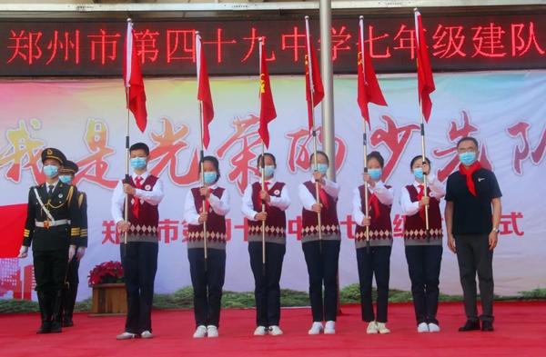 各中队长举起鲜艳的少先队队旗